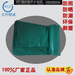 防雨布防晒三防篷布 为您的汽车和货车提供全天候保护
